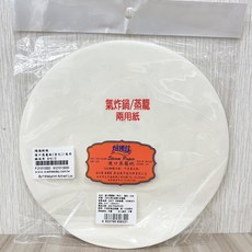 焙優佳 進口蒸籠紙(有孔) / 氣炸鍋專用紙 6.5吋/8吋 (100張) 蒸籠紙 氣炸鍋 蛋糕底紙, 1個, 8吋_204mm