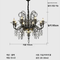블랙 샹들리에 크리스탈 초대형 6등 북유럽 조명 거실 라이트 레트로 천장 펜던트 레스토랑, 8등 직경 110cm