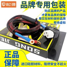 松捷 陶瓷品字彎頭 電動車/三輪車純銅耐高溫大功率放電插座, 1個, 6平方（陶瓷頭）-不燒頭,20釐米-無網管（帶盒子）