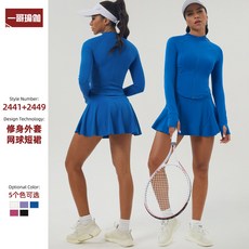 歐美新款運動網球裙套裝 兩件式 外套 瑜伽服 高彈力 休閒裙褲