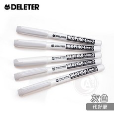 DELETER NEOPIKO-Line-3 灰色代針筆, 1個, 灰色, 0.05mm