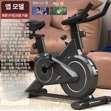 데일리셀픽 가정용실내자전거 가정용자전거 홈피트니스 스마트실내자전거, 블랙 전체 커버 플라이휠 앱, 기본 모델명/품번
