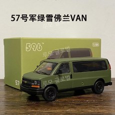 루모 1 64 596 비스트 다이캐스트 캐딜락 자동차 모델 대통령 미국 2세대 3세대, 75. No. 57 육군 그린 밴