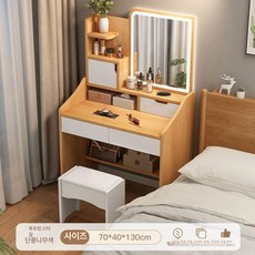 미니입식화장대 서랍형 수납 거울 침실 메이크업 틈새, 인조 보드, 조립 필요, 70cm 메이플 화이트 서랍 조명 2개