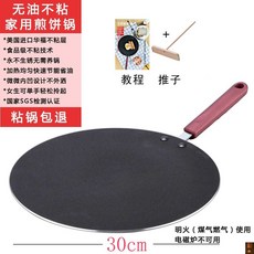 크레페 팬 프라이팬 팬케이크 후라이팬 32cm 라이트 타입 + 페이더 오일브러시 실리콘주걱 1개, 30cm팬 + 클리퍼 오일 브러시 나무 삽