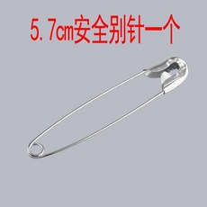 腰圍改小神器 固定衣服背帶褲裙子收腰防走光, 套餐15--安全別針1件套, 1個