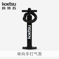 手打氣泵 充氣風帆 腳踩充氣筒 充氣抽氣筒 高壓氣筒 雙向手打氣泵 衝浪划水板槳板橡皮, 1個, 單向手打氣泵