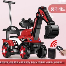 어린이 전동 굴삭기 장난감 대형 탑승형 충전식, 기본구성, 1개, 레드 전동 전동 굴착암 푸시로드 리모컨 예비