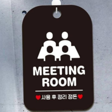 미팅룸사각안내판 매장알림판 블랙 미팅룸사인 미팅룸표지 79000EA 1EA, 본상품