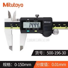 數顯卡尺 0-150 200 300mm 高精度不銹鋼電子游標卡尺 工業級大屏數顯, 1個, 0-150mm（500-196-30）