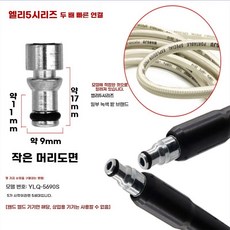 막힘 해결 물쥐노즐 배관청소 5종 10m 고압세척 호스세트, 1, H. 12m 양쪽 퀵 커넥터