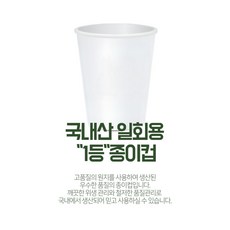 일회용 종이컵 한박스 1000개 무지, 1개