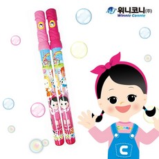 위니코니 캐리와 장난감 친구들 대형 스틱 버블, 단품, 1개