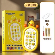 兒童音樂遙控器 考拉造型早教玩具, 黃鴨音樂手機（送掛繩）, 1個