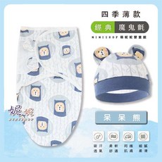 懶人包巾新生兒嬰兒寶寶聰明防驚嚇