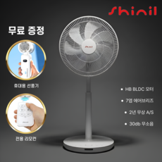 26년형 HB BLDC 모터 최초탑제 신일 무소음 BLDC 선풍기 14인치 써큘레이터형 SIF-TH14BHS