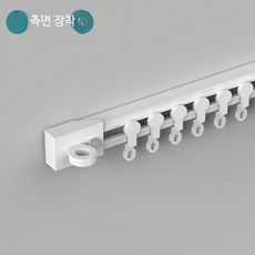 무타공 커튼레일 고리형 슬라이딩 접착식 설치 거실 커튼봉 U자형 가림막 레일, 측면 장착