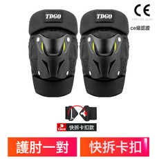 摩托車護膝騎行機車護具夏季防風防護裝備運動防摔護肘四件套批發, 1個, 【快拆款-護肘-黑色】CE認證