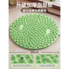 指壓板 - 足底按摩墊 經絡疏通, 1個, 磁石款-綠色【直徑55cm】軟硬適中/磁