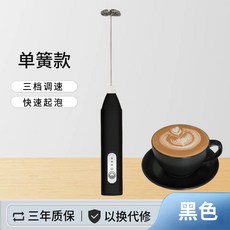 YOLO-電動奶泡器咖啡攪拌器蛋清鷄蛋家用打蛋器奶泡奶粉攪拌器打奶器廠 O1HG, √№大動力【三檔調節/充電款】黑色單簧