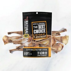 NATURAL FARM 羊肩軟骨 狗狗潔牙耐咬零食 紐西蘭放牧 無人工添加 關節保健 100g, 1個