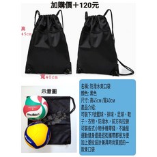[排球] molten排球丨V5M5000 丨5號排球 丨PU材質 皮球丨FIVB認證 比賽級用球【咕米魔法屋】, 1個, 球+一般款球袋+贈隨身打氣筒