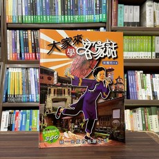 統一出版 客家話【大家來學客家話：客家話．注音符號．華語對照(附光碟)(宋菁玲)】(2017年5月)