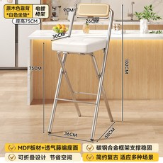 折疊吧檯椅 高腳椅 可調高度 舒適靠背 久坐不累 廚房辦公 收銀台 酒吧 餐廳 家用 商用+白拉扣方墊-原木色背-75CM電鍍腿+默認尺碼, 白拉扣方墊-原木色背-75CM電鍍腿:默認尺碼, 1件
