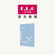 依洛嘉 E.L.G 深V美學保濕緊緻胸膜, 1個