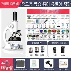 생물 전자현미경 10만배 박테리아 세균 현미경 만배, A. 10만배(진드기 표본10개)