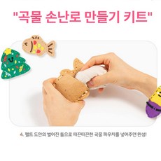 겨울 핫팩 펠트 DIY 손난로 만들기 키트 세트 핫팩 손난로 곡물핫팩 핫팩만들기, 군고구마, 본상품선택, 본상품선택