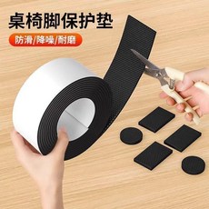 桌椅腳墊 靜音耐磨防滑加厚墊片, 1個, 全新升級 桌椅保護墊 通用耐磨+不剮蹭,加厚紋理：寬2釐米 厚度6毫米 長2釐米