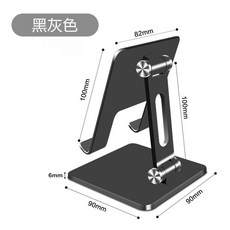 超穩 摺疊桌面平板手機通用, 1個, 黑灰色小號(鋁合金)