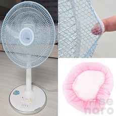 내픽 선풍기 안전망 보호망, 핑크