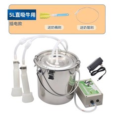 염소 양 목장 젖 짜는 기계 착유기 유축기, N. 10개입 가축용 직접흡입 플러그인형