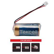 텍셀 CR123A ARIM-01 커넥터 DC3V 배러티 화재감지기 화재경보기 소방 건전지, 1개입, 1개