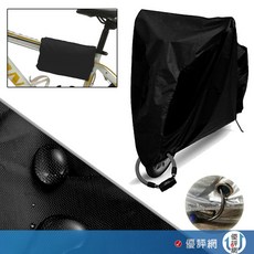 加厚腳踏車套 防塵套 遮雨罩, 1個, L號(全黑), 全黑