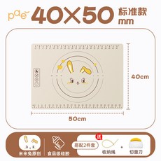 XFH-家用卡通型抗菌揉麪墊多功能型加厚硅膠加大碼不粘揉麪墊和麪墊 YHL9, 便攜款40*50+切面刀, 1個