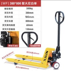 핸드자키 수동 자키 유압 지게차 파렛트 작키 핸드리프트, 500kg 폭 380 포크 800mm, 1개