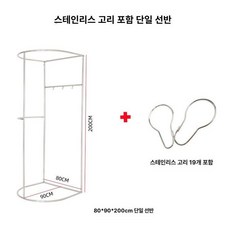 간이 탈의실 이동식 조립식 사진관, 80x90x200cm 링 포함 19개