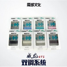 魔域威龍 GTS 雙調系統 改造螺絲軸心 三階速解魔方, 白色