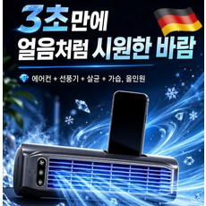 2026 최신형 휴대용 미니 에어컨 타워팬 날개없는 선풍기 무소음 선풍기, 화이트