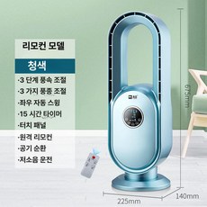 스탠드 원룸 가정용 리모컨 높이조절 거실용 사무실용, 고급 날개없는 팬 칭청, 기본 모델명/품번