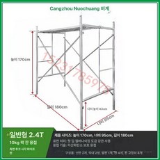 그래도아 이동식비계 발판 사다리 작업대 난간 접이식, 1 7m 2 7mm 10 5kg