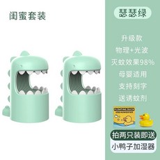 해충 벌레 날파리 포충기 가정용 퇴치기 캠핑, D. 녹색 2개 여자친구 세트