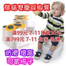 熊貓雙層兒童踏腳凳, 1個, 黃色現貨(現貨), 黃色