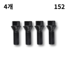[호환] BMW 휠볼트 휠너트 락너트 4P, 블랙 152, 4개