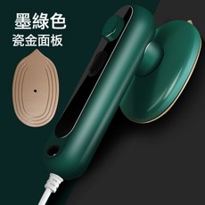 蒸汽摺疊掛燙機手持便捷式電熨斗家用旅行迷你燙熨衣服歐美英跨境, 一代綠:美規