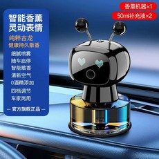 무선 스마트 차량용 차량용 AI 디퓨저 향수 방향 로봇 스마트 디퓨저 로봇 아로마 자동분사, L. 로봇 아로마테라피 기계 gulong+ 리필액 하나