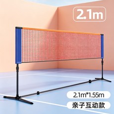 羽毛球網架 匹克球網架 便攜摺疊, 1個, 藍色